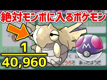 【ポケモンRSE】色違いヌケニンをマスボに入れたい！！！