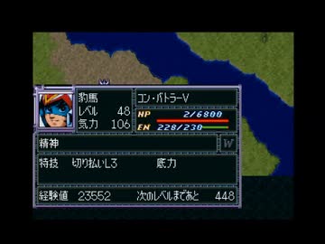 【第58話】PS版スーパーロボット大戦F完結編(スパロボF完)_TASさんが究極の最短ターンクリアに挑みます