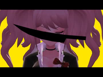 【ネタバレ】BUTCHER VANITY【ダンガンロンパMMD】