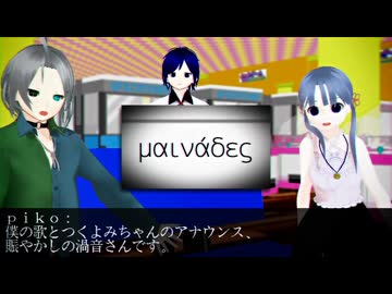 251125/次回予告【12月8日は歌手音ピコ誕生祭です】
