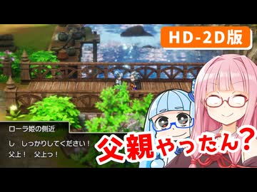 【ドラゴンクエストI＆II】実は初見なアカネちゃん 第7話「沼地の洞窟からリムルダールへ」【VOICEROID実況】【琴葉姉妹】