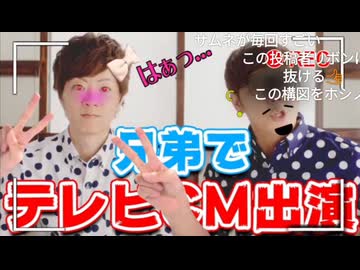 【コメ付き再投稿】彼氏くん見てる～？テレビCM出演してみたよ～！！www