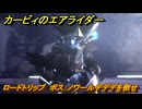 カービィのエアライダー　ロードトリップ　ボス：ノワールデデデを倒せ　ステージ４　シバレル雪原　＃８４　【任天堂switch2】