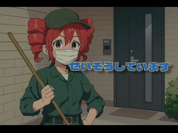 せいそうしています feat.重音テト【PaintVoice】