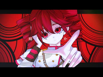 依存性コード / 重音テトSV