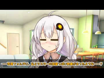 見てはいけない物を見てしまう紲星あかり【VOICEROID劇場】