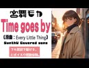 Time goes by /Every Little Thing【AIカバー】90年代J-POP名曲×SynthV 宮舞モカ |Original Mix Full Lyrics 切ない回想（フル歌詞）
