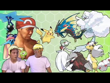 迫真ポケモンZ-Aサトシパ統一部