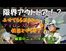 【ソロキャンプ】冬に灯るロマン！魅惑のアイロンストーブ！？【ずんつむ】