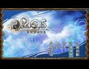 L.G.S 新説 封神演義 FULL SOUND TRACK