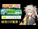 麻雀ファイトガール　緑牌を集めろ！全緑卓サンマ！