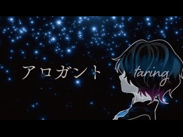 【ボカロ】アロガント・プロト / feat めろう・No.7・ルノ