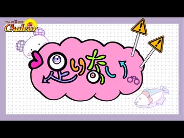 【歌ってみた】足りない、、！！(宮舞モカ)／御旅屋ハクナ様拝(covered 冬野日向)