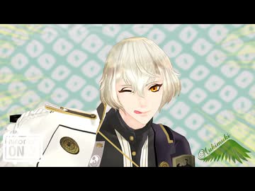 【MMD刀剣乱舞】Howl【髭切特二】