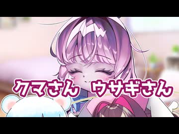 【COEIROINK劇場】ろこちゃんアニマルキャッチ【COEIROINK投稿祭2025】