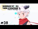 彼方へ轟け、我らオリンポス十二神！　デジモンストーリー タイムストレンジャー実況　#38