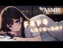 【男性向け/添い寝】長く付き合っても大好きをいっぱいくれる年上彼女[ASMR][シチュエーションボイス]