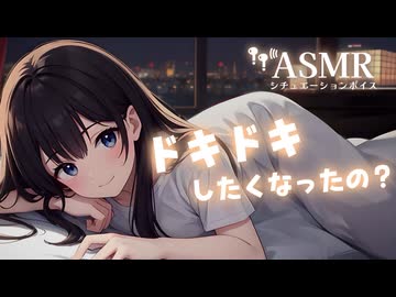 【男性向け/添い寝】長く付き合っても大好きをいっぱいくれる年上彼女[ASMR][シチュエーションボイス]
