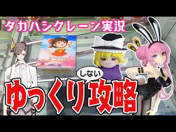 【クレーンゲーム】バニー巡音ルカ、ゆっくり風フィギュアが欲しいタカハシ（20）