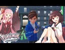 【ポケモンレジェンズZA】#４最強のてけとーメガシンカ使いに私はなる！【VOICEROID実況】