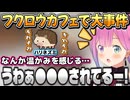 フクロウカフェに行って大事件が起きるも面白い思い出になったルーナ姫【姫森ルーナ/ホロライブ切り抜き】