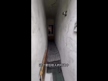 ホモと見る1ドルで借りれる幅40センチの宿泊施設