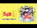 【歌ってみた】じゃじゃ馬にさせないで／はじねまりん