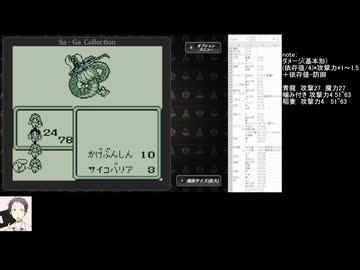 魔界塔士サガ　盾縛り2(海洋世界)