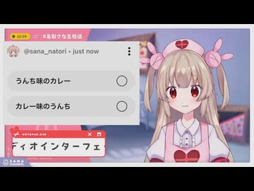「カレー味のうんち」を食べるリスナーにドン引きする名取さな【名取さな／切り抜き】