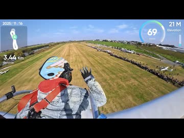 野田市空まつり_関宿滑空場　20251116