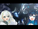 つのふたのエアライダー＃4【VOICEROID実況】