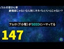 【会員生放送】タンクトップ通信 第１４７号