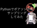【見るchill】【Python】【統計】Pythonでポアソン分布からサンプリングしてみた【numpy】【fs別室Lab】【ミユの部屋/逍遥プログラミング】【聴くchill】