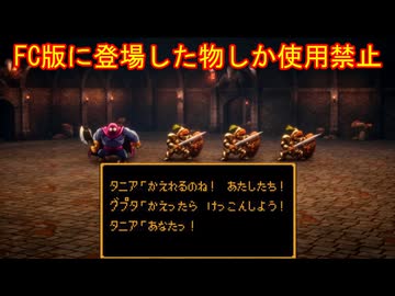 【HD-2D版DQ3】FC版の要素だけで攻略　part3【ゆっくり実況】