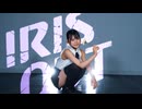 【ゆっきー】 IRIS OUT／米津玄師 踊ってみた【オリジナル振付】