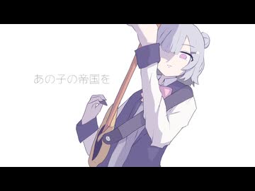 代替的少女/小春六花&amp;ナクモ