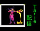[MUGEN]  実況付きP操作 Tarie配信_665キャラ目  ロiーズ