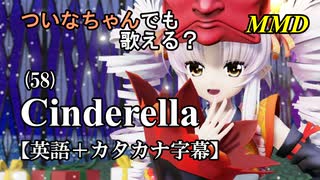 nya様へ♥ MMD】グッバイ宣言／スピカ・スカイユ【日英字幕】 - ニコニコ動画