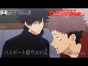 【MMD呪術廻戦】ぱすぽーととりたいんです【1年ズとその周りの人たち】