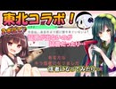 【東北きりたん実況/デスノート人狼】ずんねえさまと行く！東北コラボ２本立て！捜査員＆Xキラ【DEATH NOTE Killer Within#21】YouTube転載
