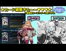 【シャドバ新弾】これもうローズクイーンの時代くるでしょ……【Shadowverse: Worlds Beyond】