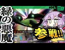 ハイドラの初陣ですわぁ～！【カービィのエアライダー】【結月ゆかり実況プレイ】