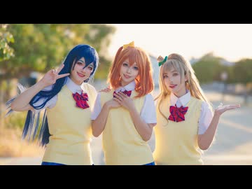 【踊ってみた】Future Style 【μ's初めての三人】