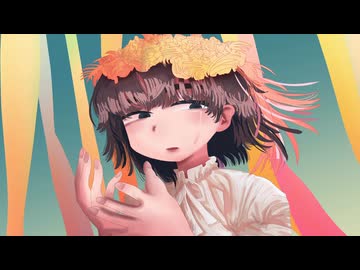 告げず冷るあなたへ / 重音テト