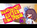 きりたんは音楽を語りたい！#4