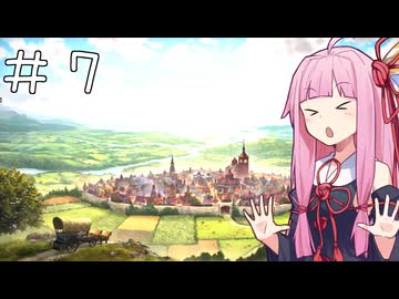 【Farthest Frontier】ことのはさいはて村 #７【VOICEROID実況】