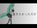 曲名/初音ミク