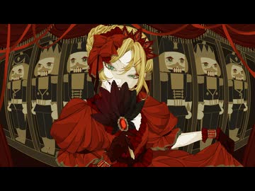 くるみ割り女王 / 鏡音リン