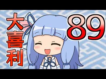 合成音声のみんなで大喜利89