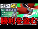 【実況】カービィのエアライダーおためし版でたわむれる Part21